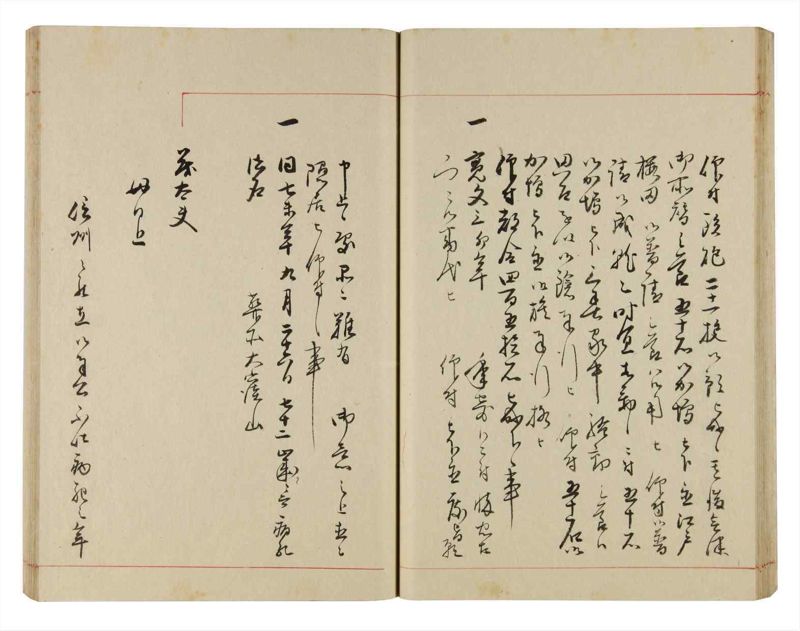 諸士系譜　巻之305　み之部5 - ページ 38