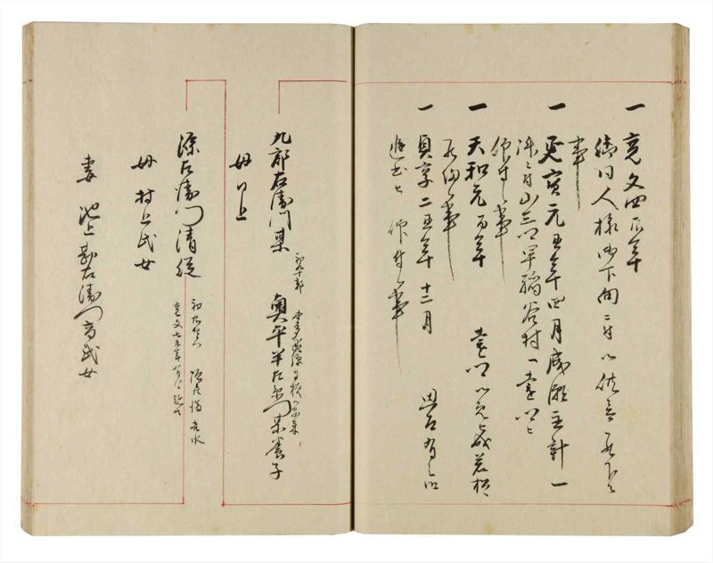 諸士系譜　巻之305　み之部5 - ページ 42