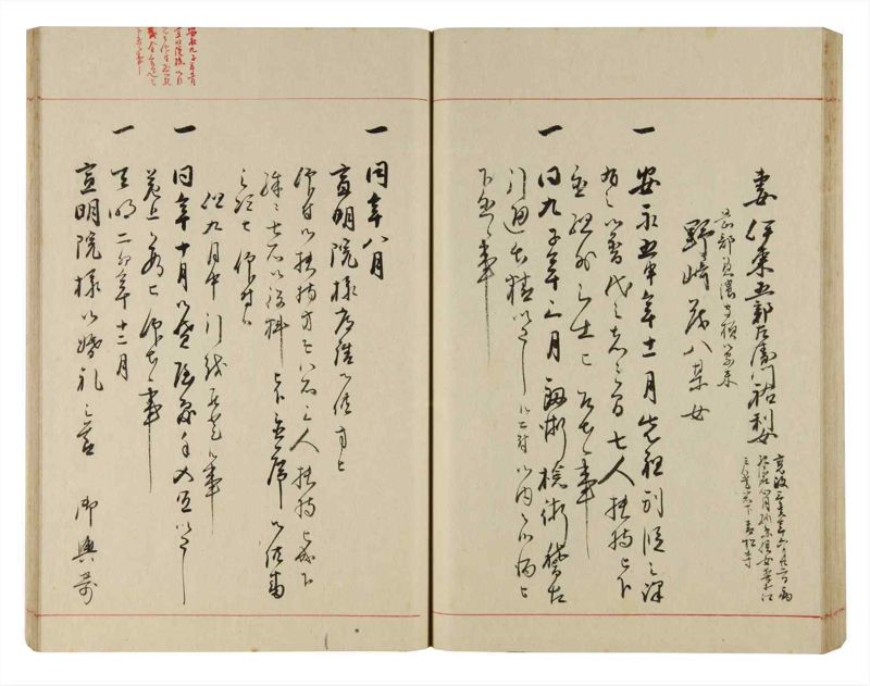 諸士系譜　巻之305　み之部5 - ページ 49