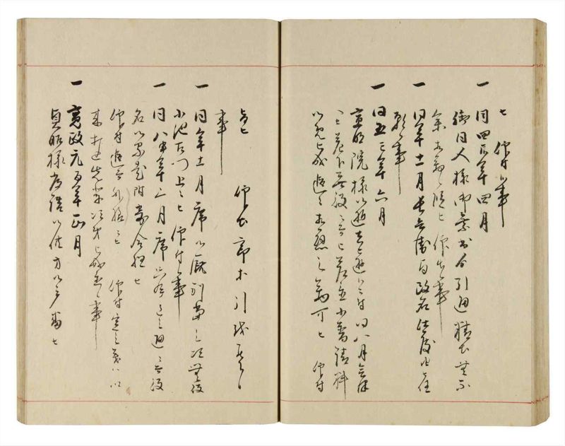 諸士系譜　巻之305　み之部5 - ページ 50