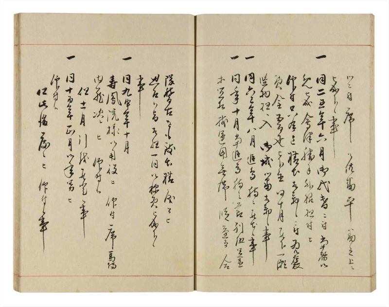 諸士系譜　巻之305　み之部5 - ページ 53