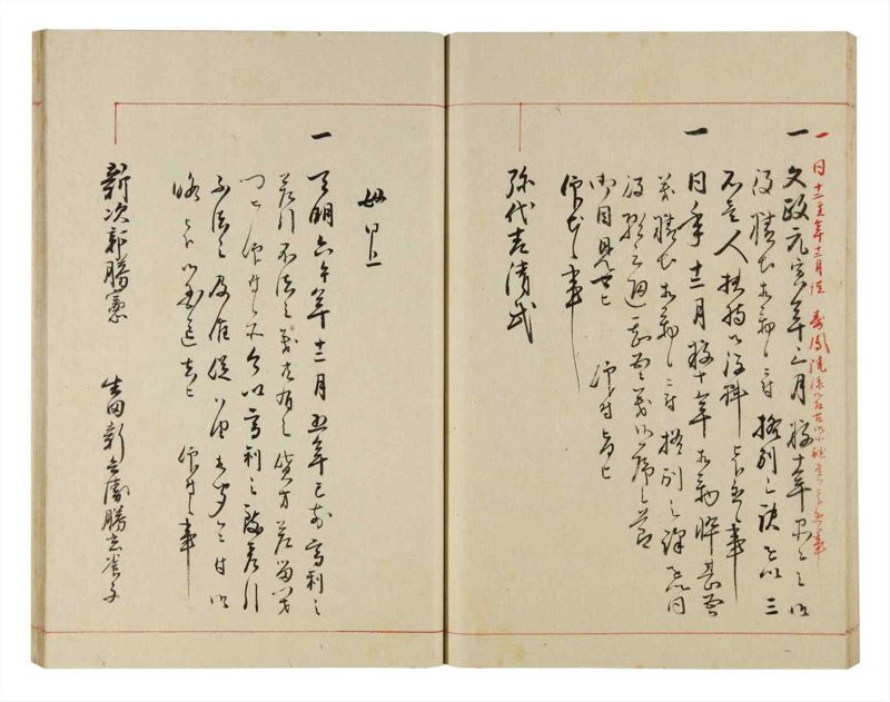 諸士系譜　巻之305　み之部5 - ページ 54