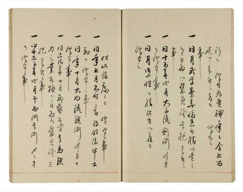 諸士系譜　巻之305　み之部5 - ページ 56