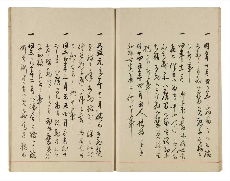 諸士系譜　巻之305　み之部5 - ページ 57