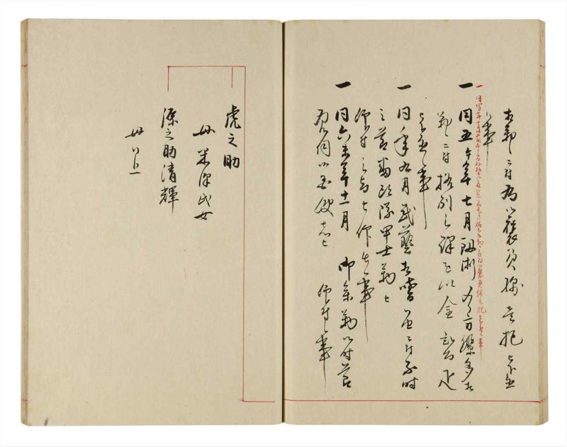 諸士系譜　巻之305　み之部5 - ページ 58