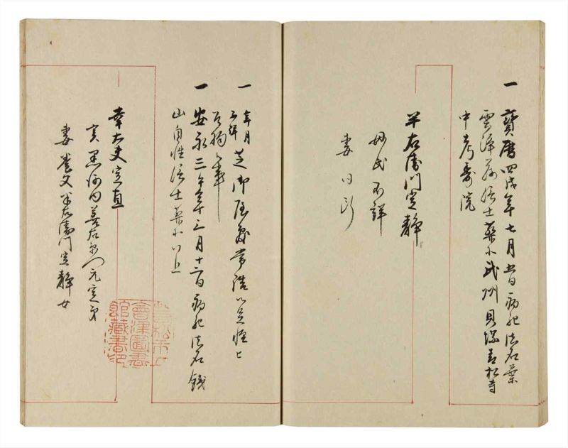 諸士系譜　巻之305　み之部5 - ページ 60