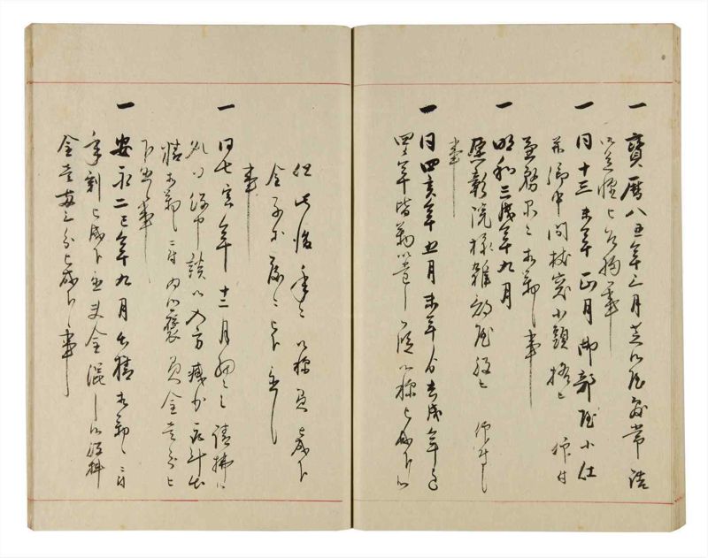 諸士系譜　巻之305　み之部5 - ページ 61