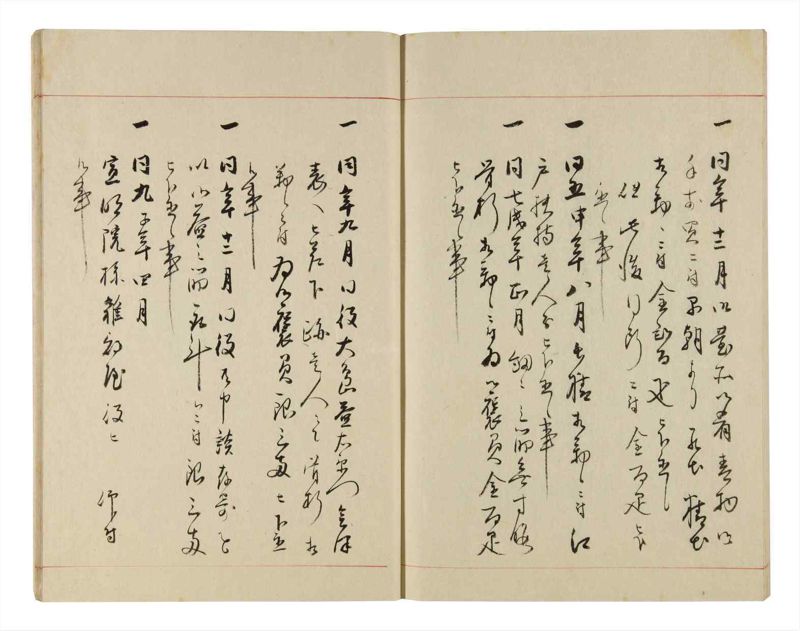 諸士系譜　巻之305　み之部5 - ページ 62
