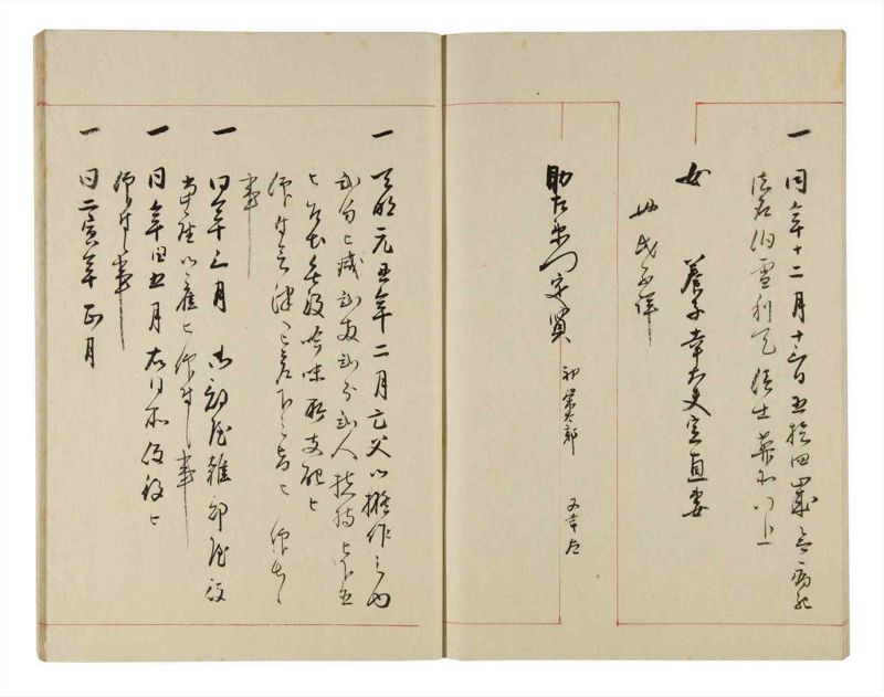 諸士系譜　巻之305　み之部5 - ページ 63
