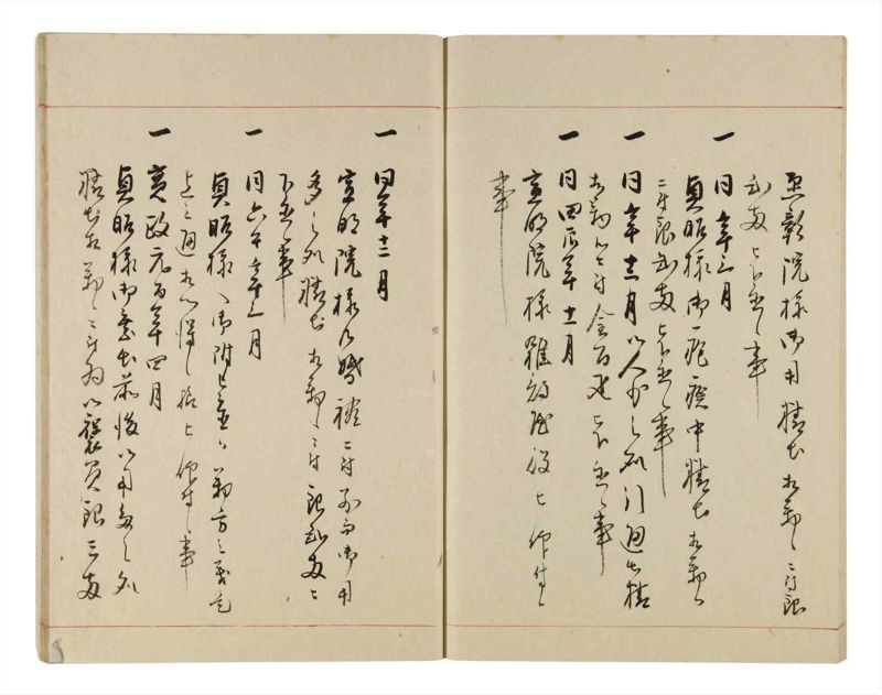 諸士系譜　巻之305　み之部5 - ページ 64