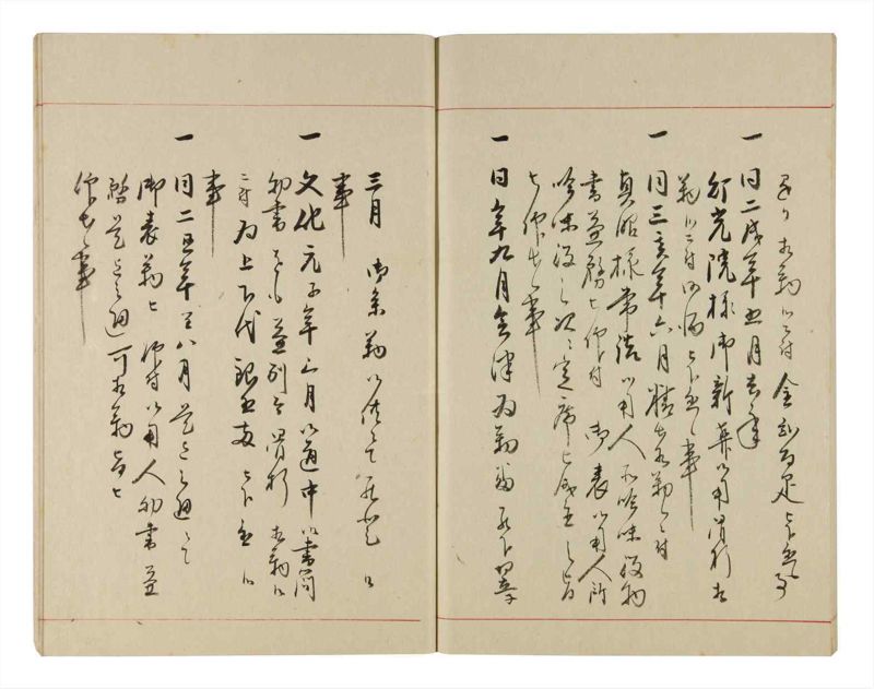 諸士系譜　巻之305　み之部5 - ページ 68