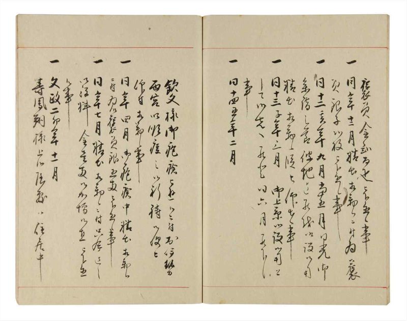 諸士系譜　巻之305　み之部5 - ページ 70