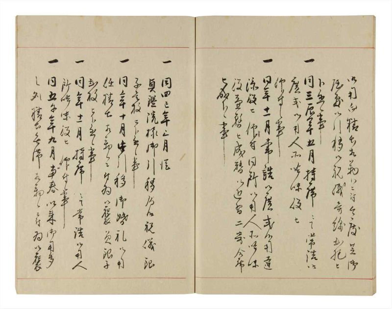 諸士系譜　巻之305　み之部5 - ページ 71