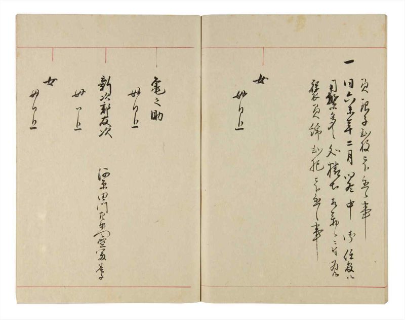 諸士系譜　巻之305　み之部5 - ページ 72