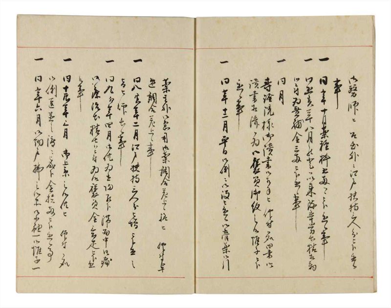諸士系譜　巻之306　み之部6 - ページ 4