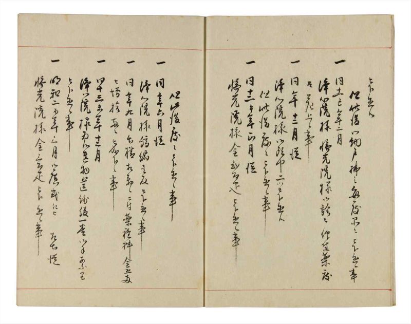 諸士系譜　巻之306　み之部6 - ページ 5