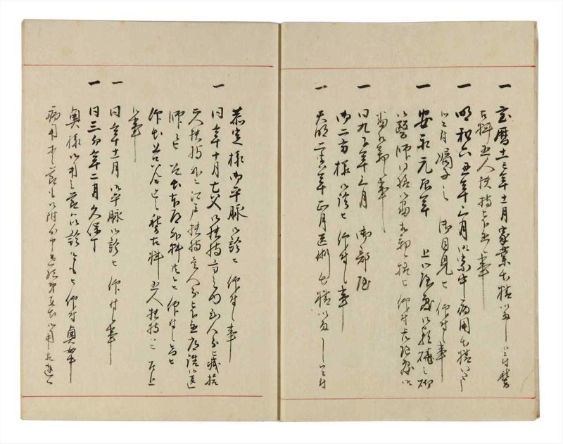 諸士系譜　巻之306　み之部6 - ページ 7