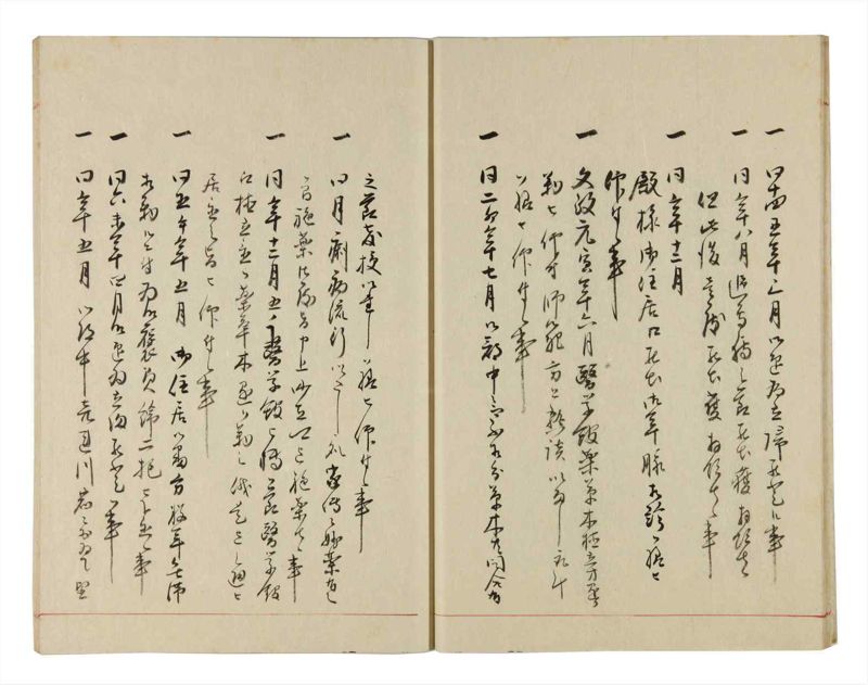 諸士系譜　巻之306　み之部6 - ページ 14