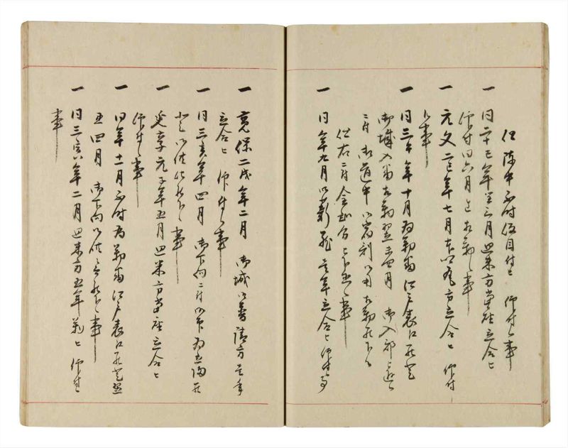 諸士系譜　巻之306　み之部6 - ページ 23