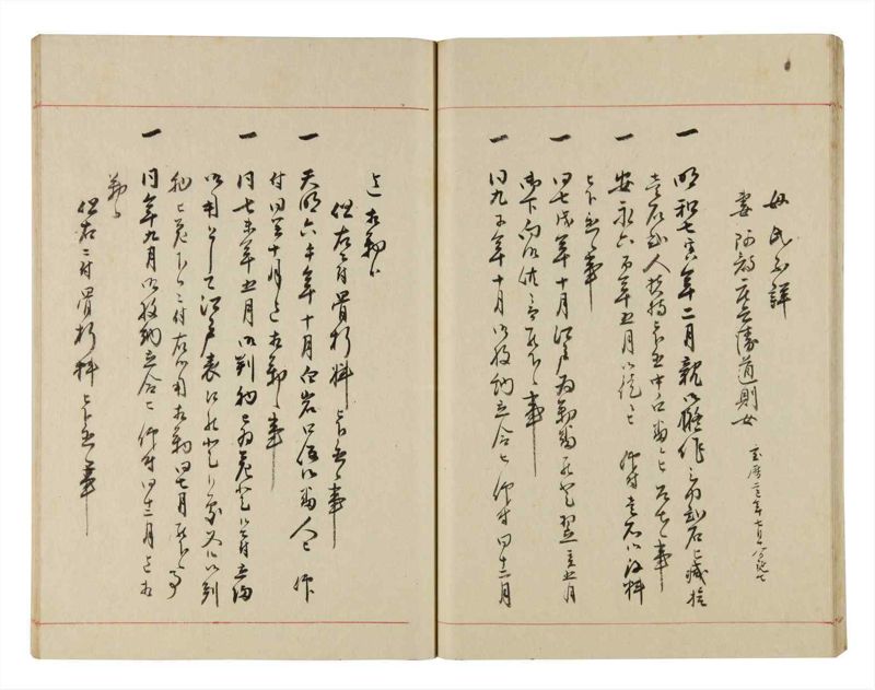 諸士系譜　巻之306　み之部6 - ページ 25