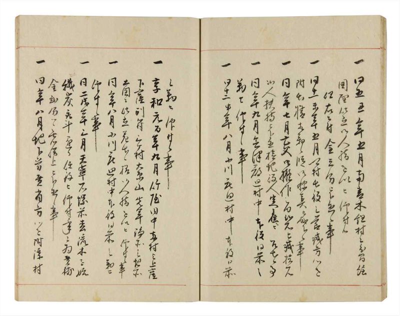 諸士系譜　巻之306　み之部6 - ページ 27