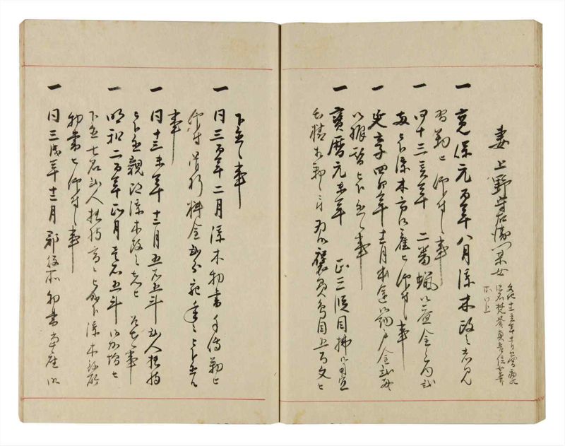 諸士系譜　巻之306　み之部6 - ページ 34