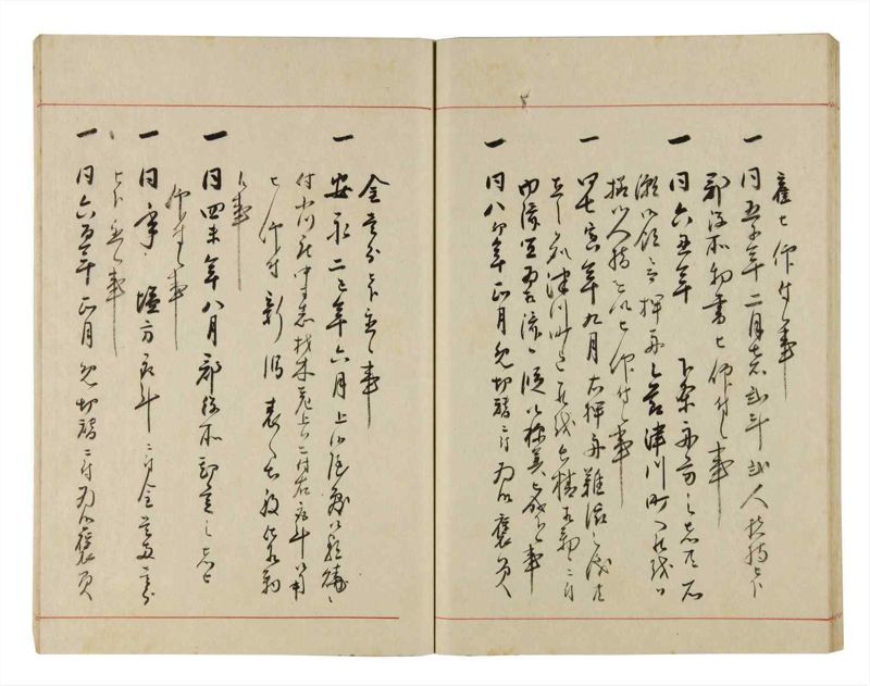 諸士系譜　巻之306　み之部6 - ページ 35