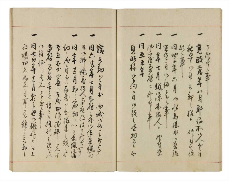 諸士系譜　巻之306　み之部6 - ページ 37
