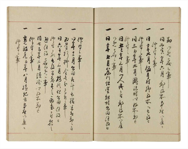 諸士系譜　巻之306　み之部6 - ページ 40
