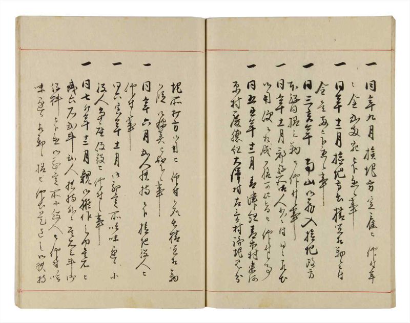 諸士系譜　巻之306　み之部6 - ページ 41