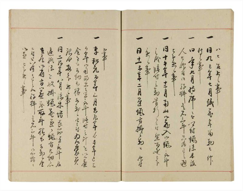 諸士系譜　巻之306　み之部6 - ページ 42