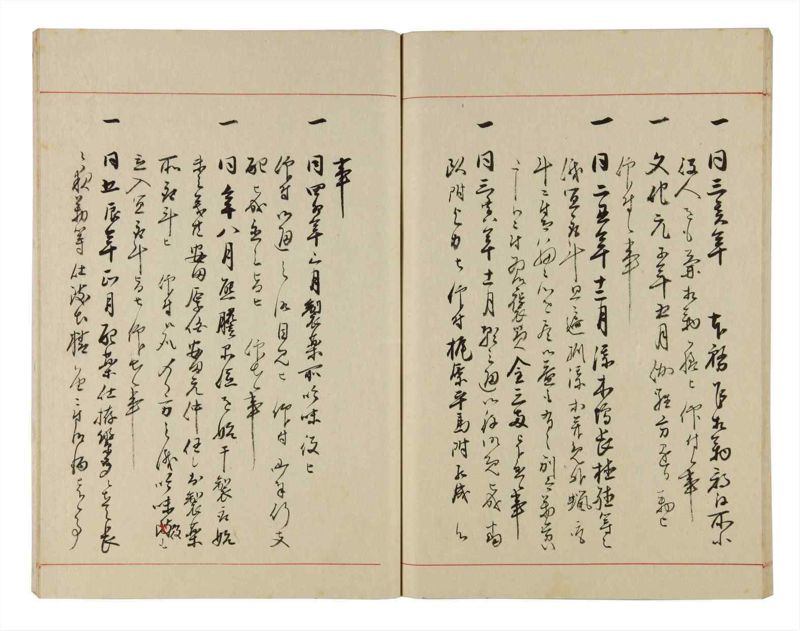 諸士系譜　巻之306　み之部6 - ページ 43
