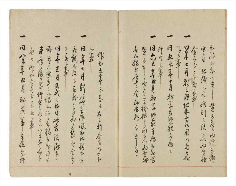 諸士系譜　巻之306　み之部6 - ページ 47