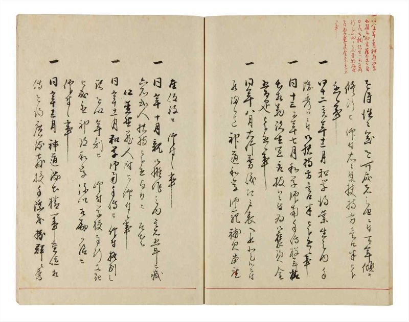 諸士系譜　巻之306　み之部6 - ページ 48