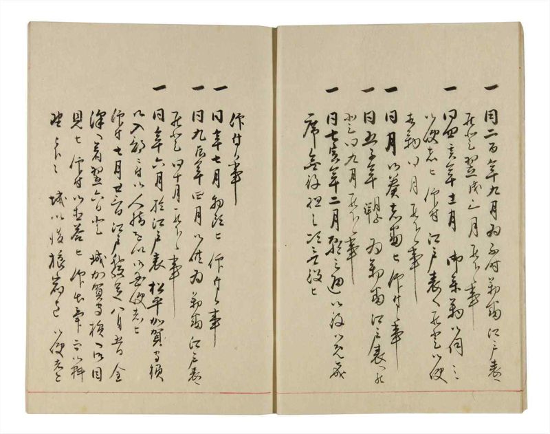 諸士系譜　巻之307　み之部7 - ページ 10