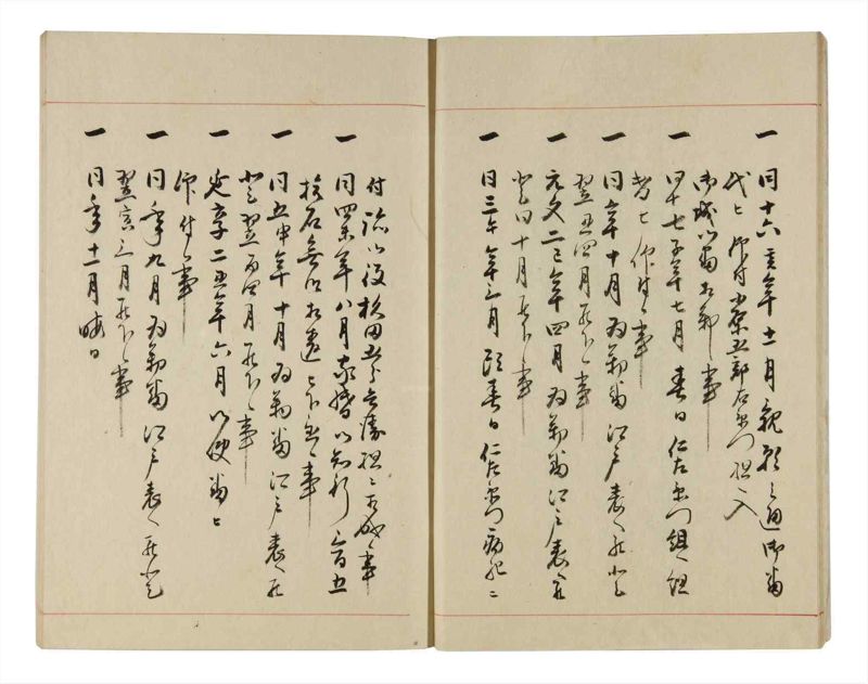 諸士系譜　巻之307　み之部7 - ページ 13