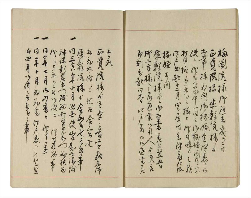 諸士系譜　巻之307　み之部7 - ページ 14