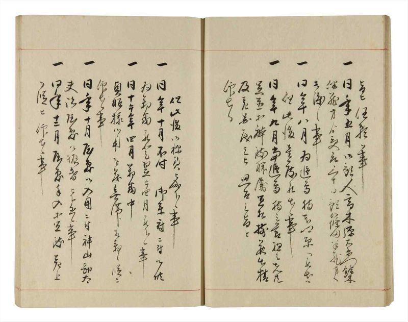 諸士系譜　巻之307　み之部7 - ページ 23