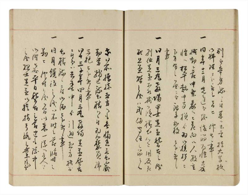 諸士系譜　巻之307　み之部7 - ページ 29