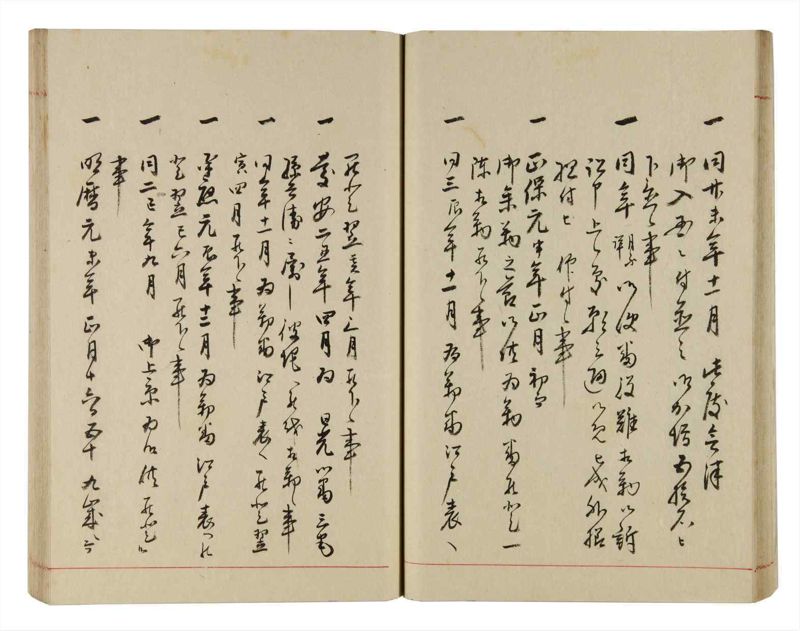 諸士系譜　巻之307　み之部7 - ページ 35