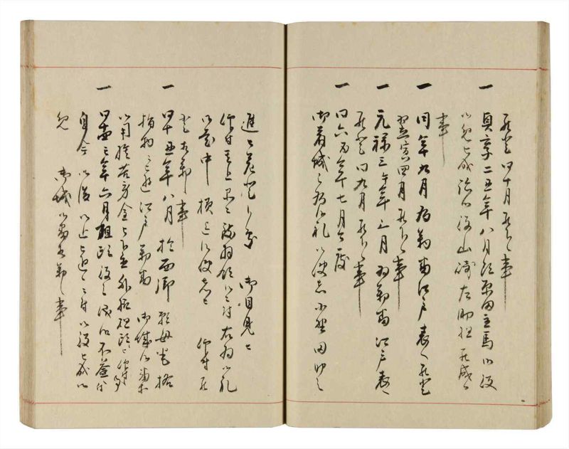 諸士系譜　巻之307　み之部7 - ページ 39