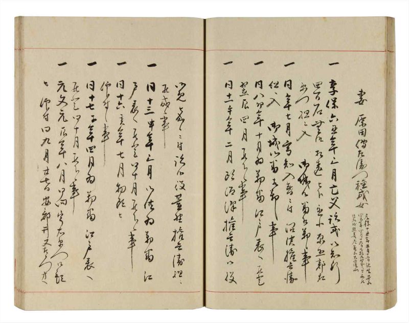諸士系譜　巻之307　み之部7 - ページ 42