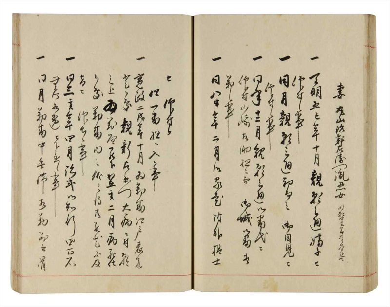 諸士系譜　巻之307　み之部7 - ページ 50