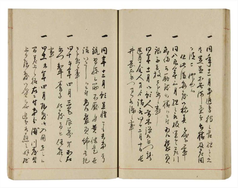 諸士系譜　巻之307　み之部7 - ページ 52