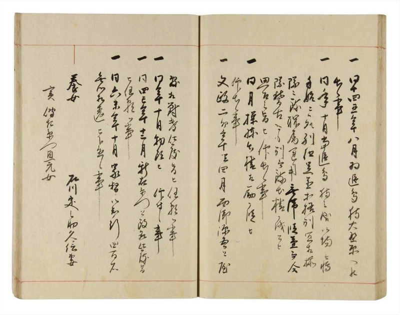 諸士系譜　巻之307　み之部7 - ページ 59