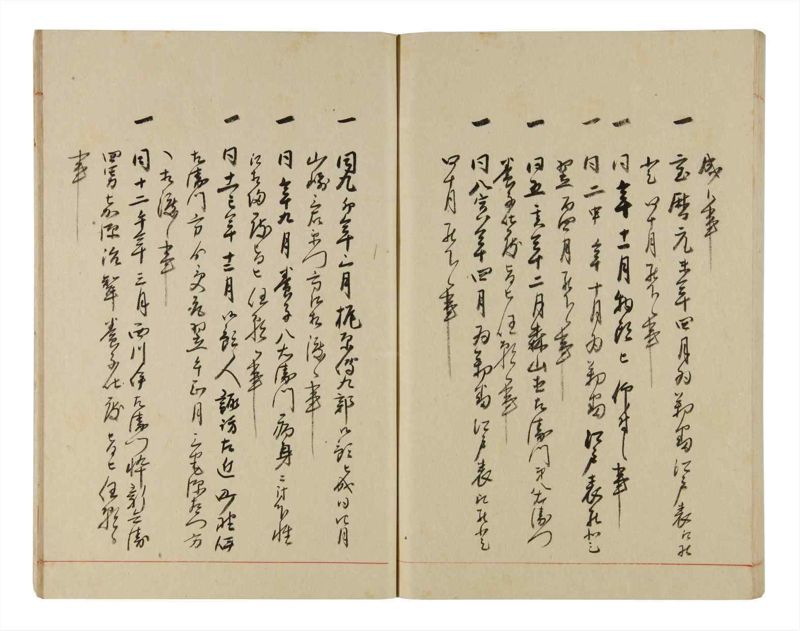 諸士系譜　巻之307　み之部7 - ページ 70