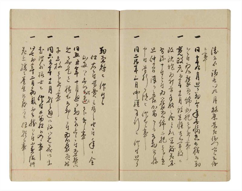 諸士系譜　巻之307　み之部7 - ページ 73