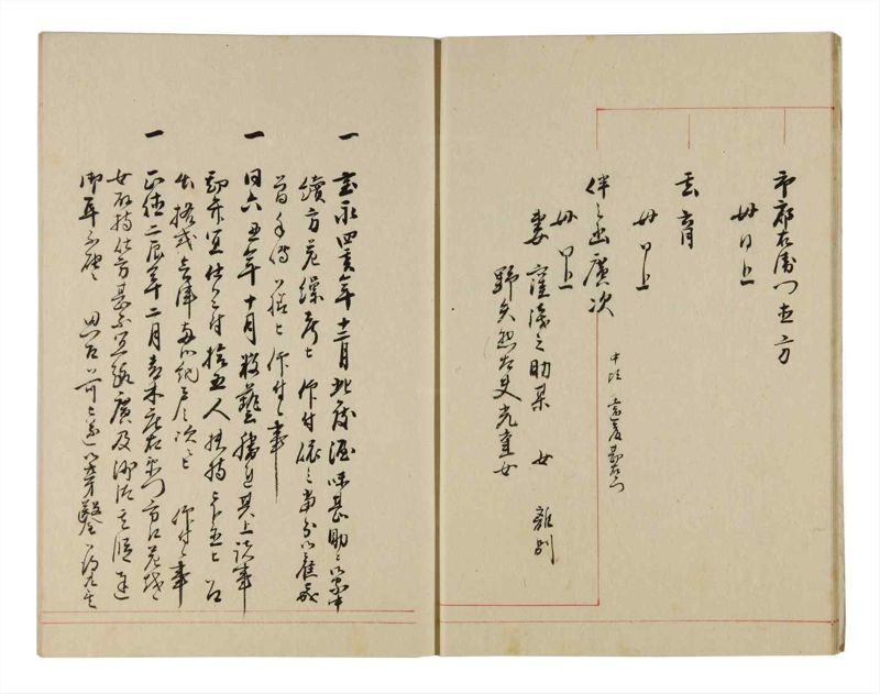 諸士系譜　巻之308　み之部8 - ページ 9