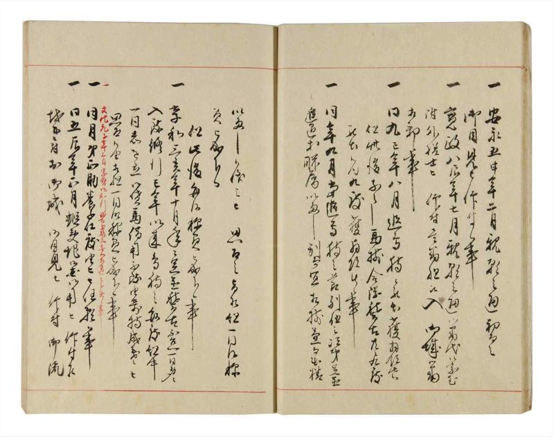諸士系譜　巻之308　み之部8 - ページ 16