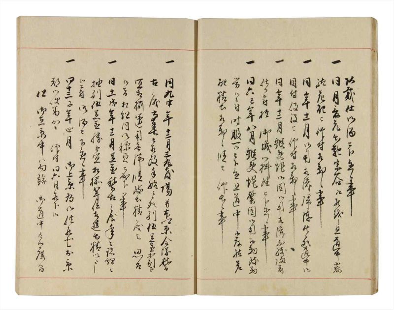 諸士系譜　巻之308　み之部8 - ページ 17